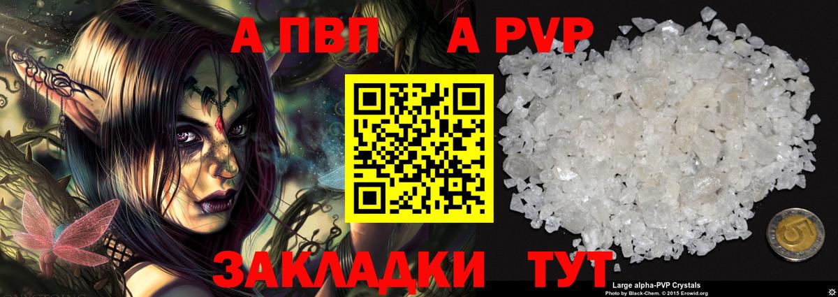 Новый Уренгой  APVP VHQ  Alpha-PVP СК КРИС  Вход с VPN 