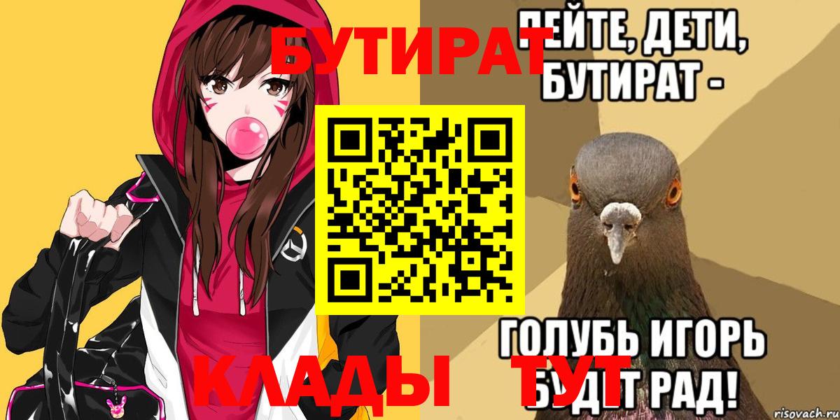 Бутират оксана  Бутират  Новый Уренгой  Вход с VPN 