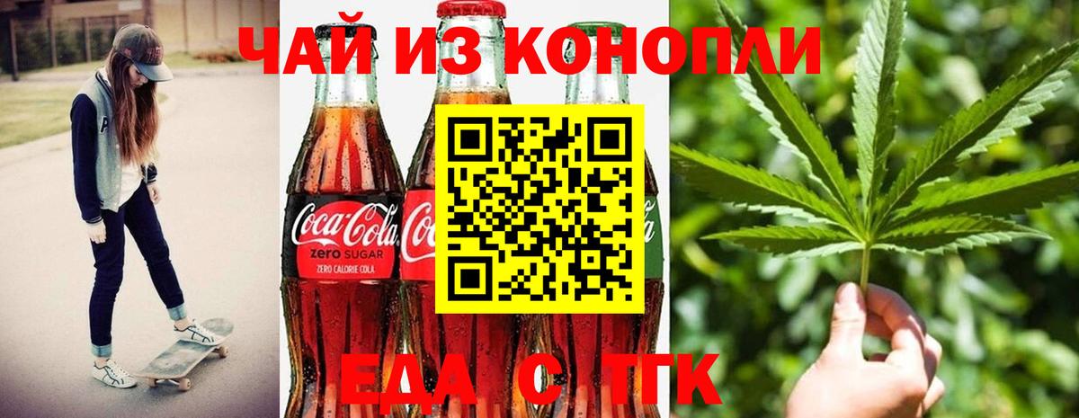 Canna-Cookies конопля Новый Уренгой