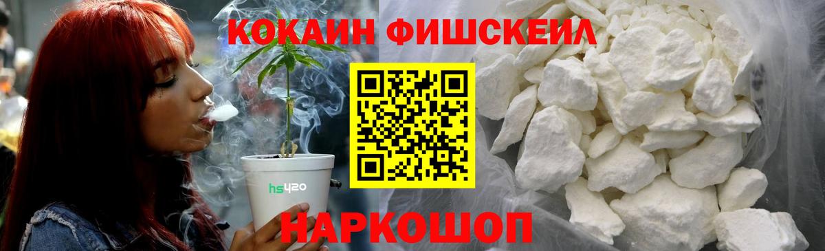 Новый Уренгой  КОКАИН VHQ  КОКАИН  Кокаин 97%  Вход с VPN 