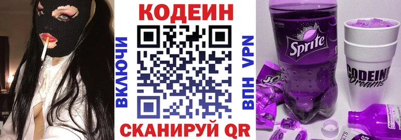 omg онион  Новый Уренгой  Codein Purple Drank 