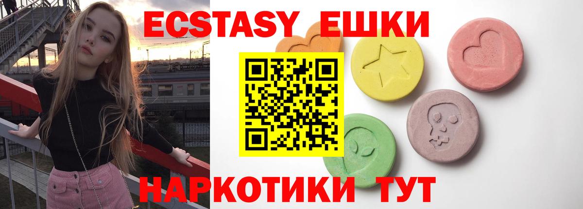 Новый Уренгой  Ecstasy mix  Экстази таблы  Вход с VPN 