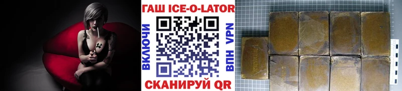 ГАШИШ ice o lator  ссылка на мегу ТОР  Новый Уренгой 