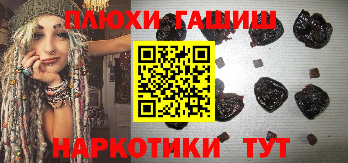 Гашиш  Вход с VPN  Новый Уренгой  ГАШИШ Изолятор  продажа наркотиков  ГАШ Cannabis 