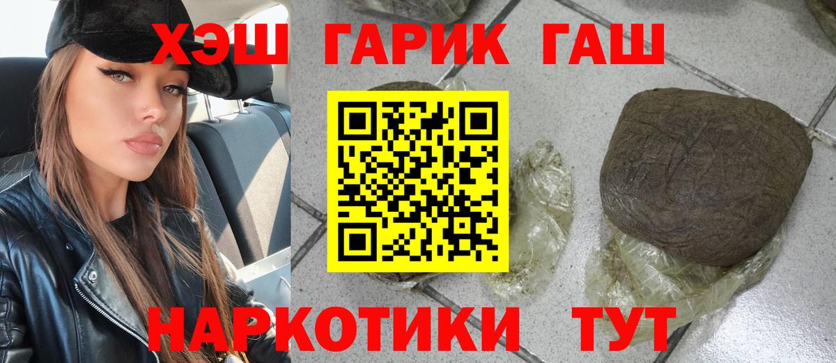 ГАШИШ Premium Новый Уренгой
