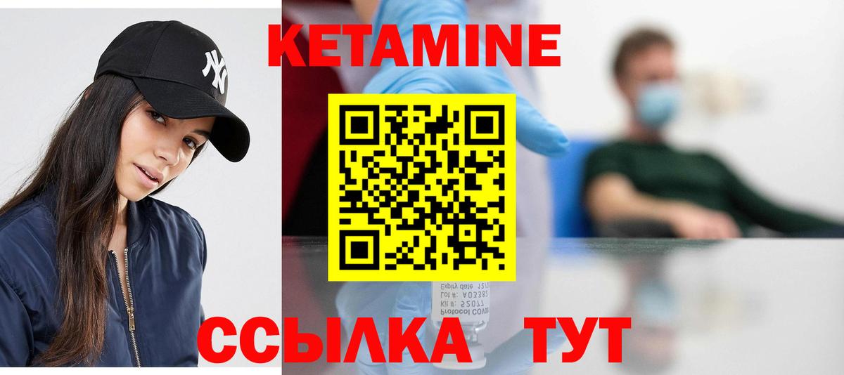 КЕТАМИН VHQ  Вход с VPN  КЕТАМИН VHQ  Новый Уренгой 