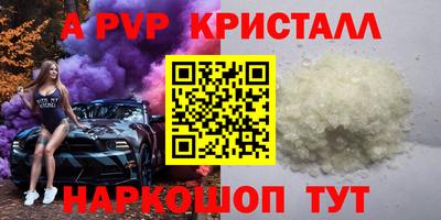 кристаллы Краснокаменск