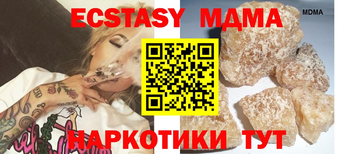 MDMA Molly Новый Уренгой