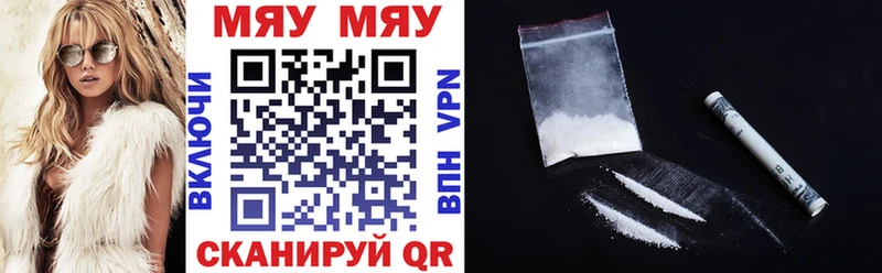 МЯУ-МЯУ 4 MMC  Новый Уренгой 