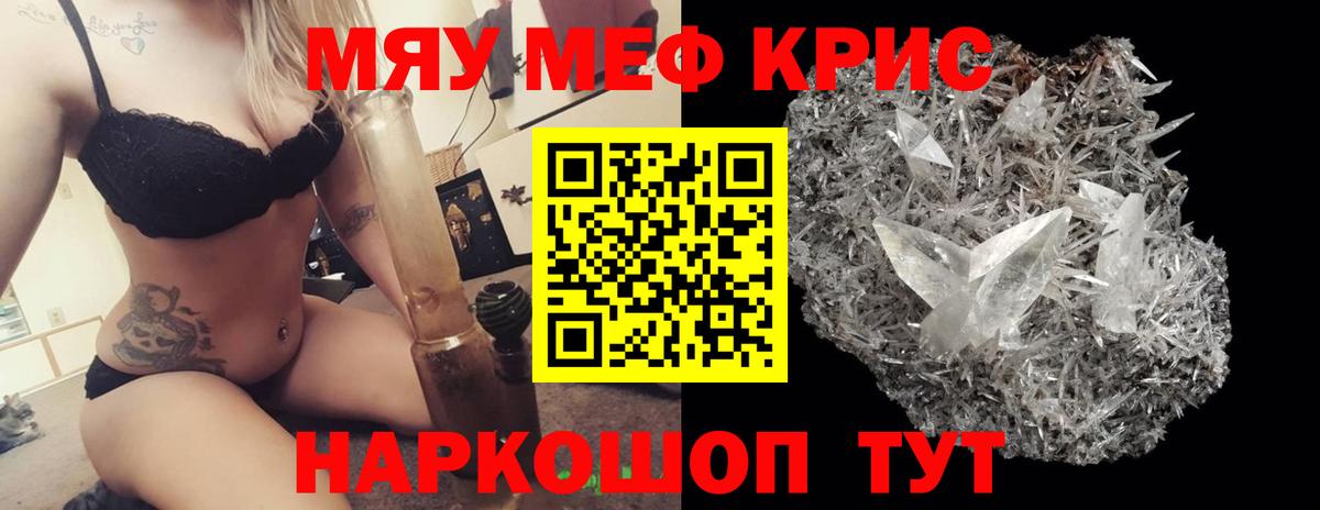 Мефедрон mephedrone  Мефедрон  Мефедрон  Меф мяу мяу  kraken вход  Новый Уренгой  Вход с VPN 