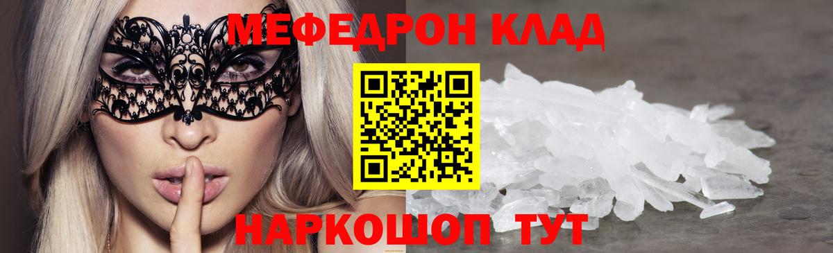 Мефедрон Новый Уренгой