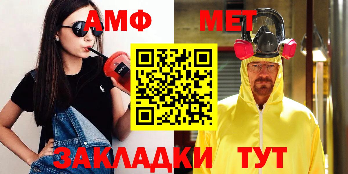 Новый Уренгой  Метамфетамин мет  Вход с VPN 