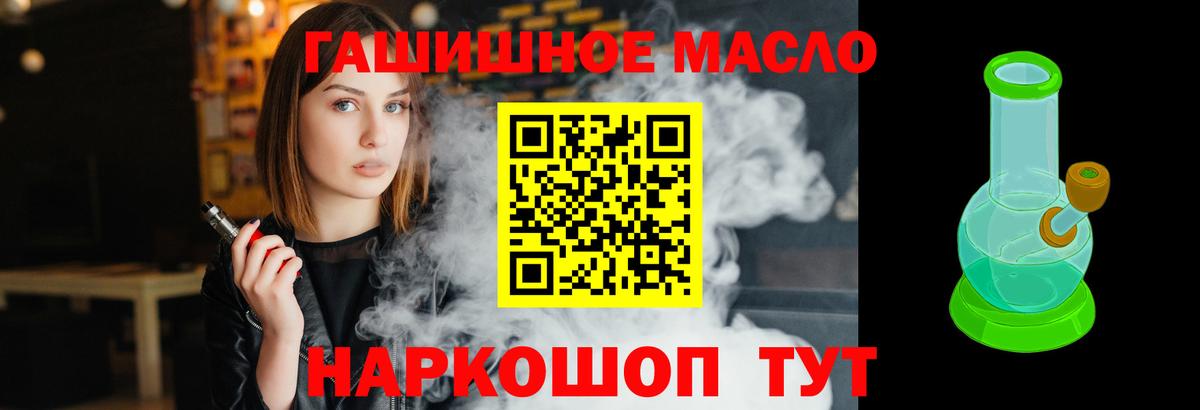 ТГК жижа  Вход с VPN  Дистиллят ТГК гашишное масло  Новый Уренгой 